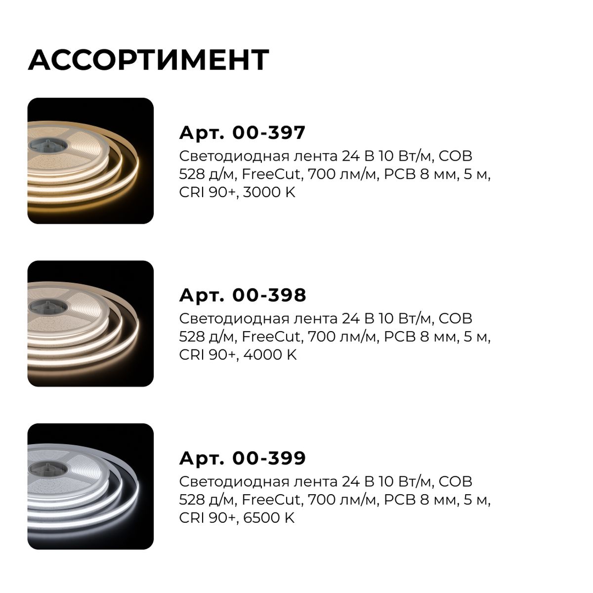 фото светодиодная лента apeyron 10w/m 528led/m cob теплый белый 5m 00-397 | 220svet.ru