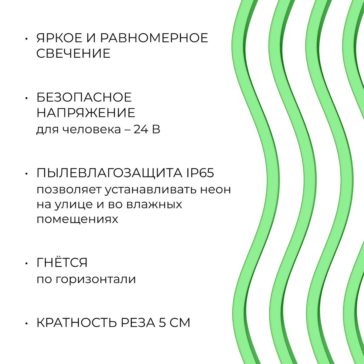 фото светодиодный неон apeyron 10w/m 120led/m 2835smd зеленый 5m 17-306 | 220svet.ru