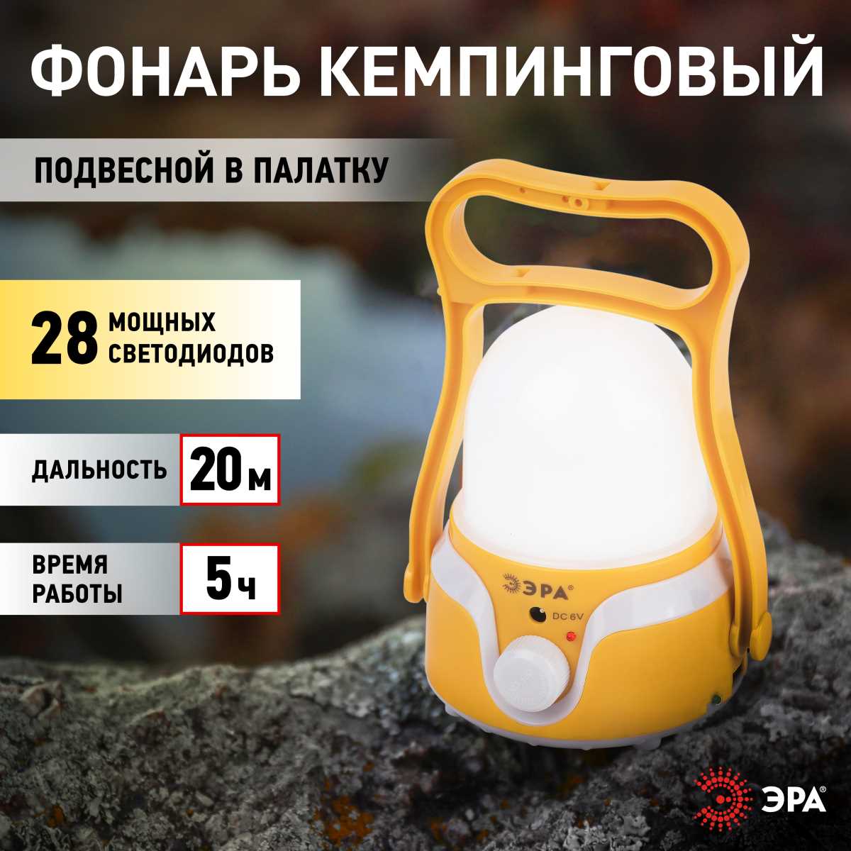 фото фонарь кемпинговый светодиодный эра ka-801 гном аккумуляторный 4 вт, 1700мач 5v, usb, подвес + диммер б0054040 | 220svet.ru