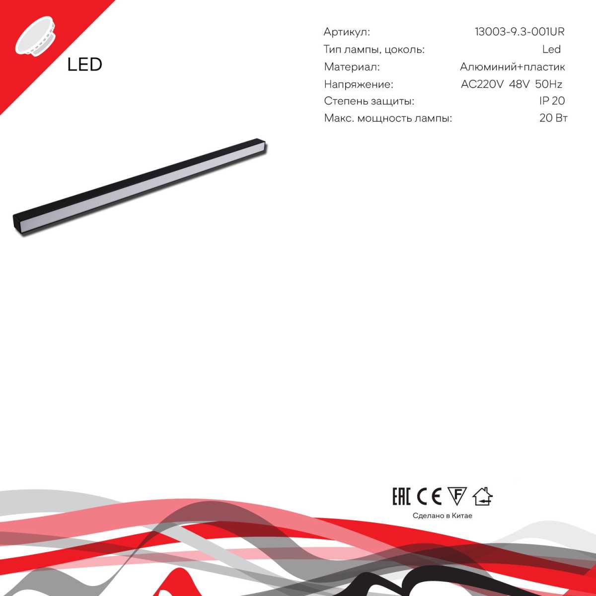 фото трековый магнитный светильник reluce 13003-9.3-001ur magnetic led20w bk | 220svet.ru