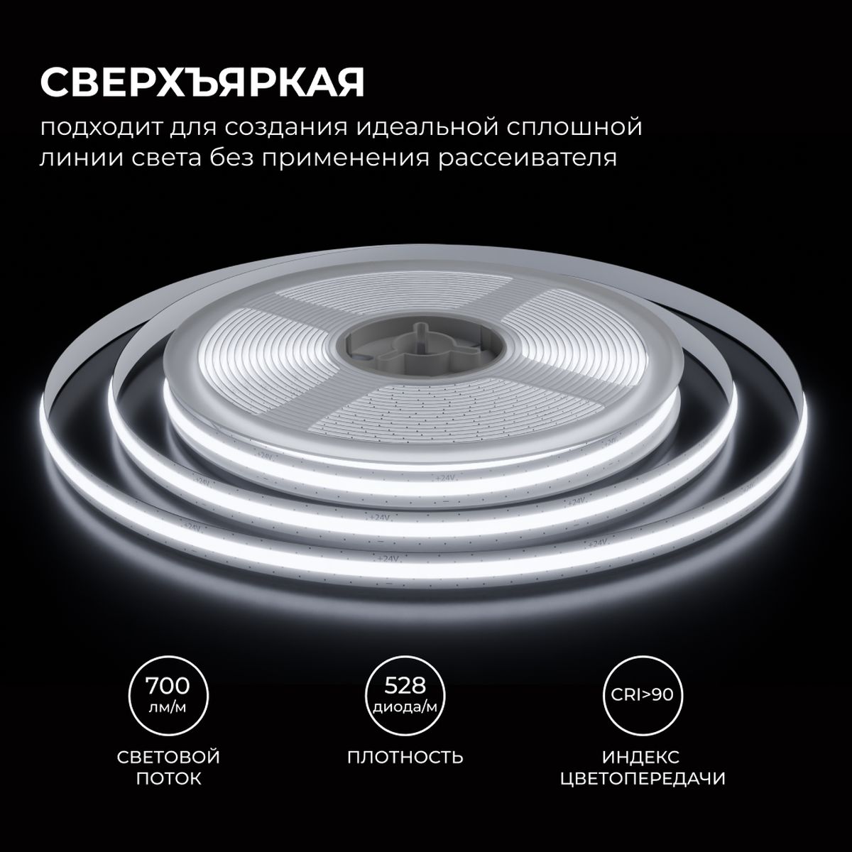фото светодиодная лента apeyron 10w/m 528led/m cob холодный белый 5m 00-399 | 220svet.ru