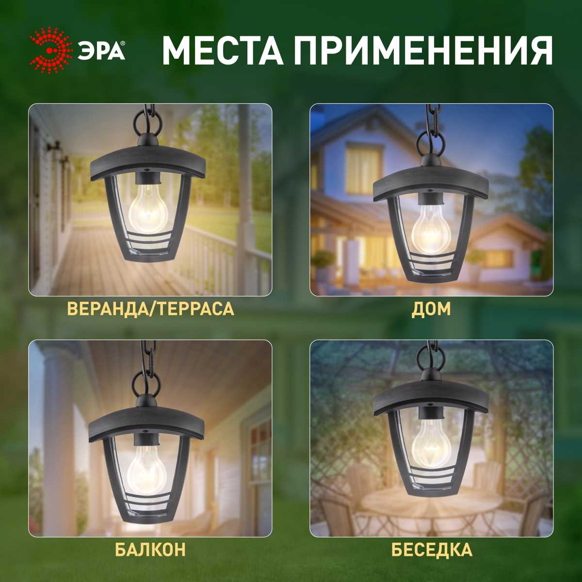 фото садово-парковый светильник эра «марсель» нсу 07-40-001 черный 4-гранный подвесной ip44 е27 max60вт б0051193 | 220svet.ru