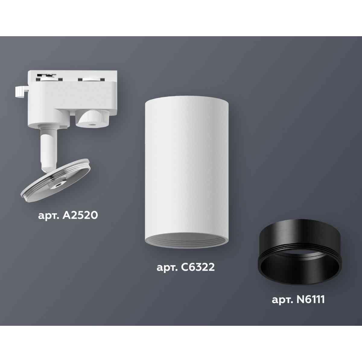 фото комплект трекового светильника ambrella light track system xt6322021 swh/sbk белый песок/черный песок (a2520, c6322, n6111) | 220svet.ru