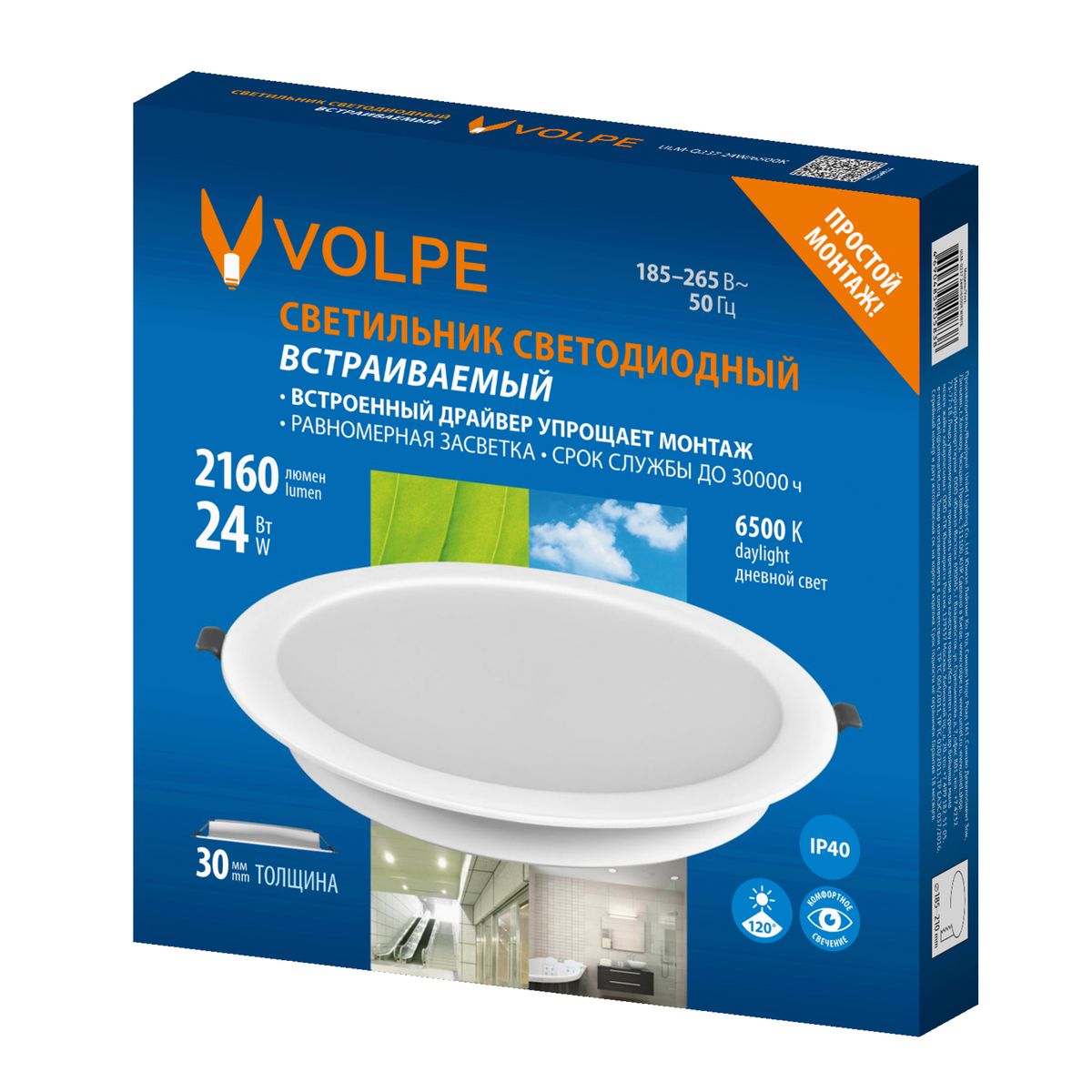 фото встраиваемый светодиодный светильник volpe ulm-q237 24w/6500k white ul-00013166 | 220svet.ru