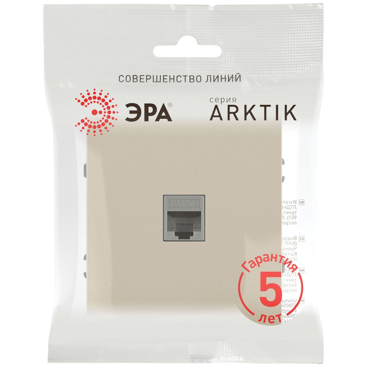 фото розетка эра arktik 16-3107-04 информационная rj45 шампань б0070477 | 220svet.ru