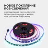 Миниатюра фото комплект адресной светодиодной ленты apeyron 14,4w/m 60led/m 5050smd rgb 5m 10-94 | 220svet.ru