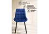 Миниатюра фото стул на металлокаркасе поворотный woodville челси 360 п синий (zd 798) / черный np 632533 | 220svet.ru