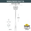 Миниатюра фото парковый фонарь fumagalli nebo bisso/rut 3l e26.202.s30.axf1r | 220svet.ru
