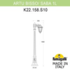 Миниатюра фото садово-парковый фонарь fumagalli artu bisso/saba 1l k22.158.s10.vxe27 | 220svet.ru