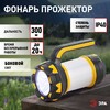 Миниатюра фото светодиодный фонарь эра pa-806 прожектор аккумуляторный сириус б0054141 | 220svet.ru