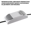 Миниатюра фото светильник встраиваемый светодиодный с переключателем цветовой температуры novotech eclat 359886 белый | 220svet.ru