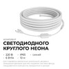 Миниатюра фото комплект светодиодного неона apeyron 220в, 6вт/м, синий, smd 2835, 144д/м, круглый, d=14мм, 10м, ip65 (сетевой шнур, заглушка, крепеж - 10шт) 10-117 | 220svet.ru