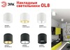 Миниатюра фото накладной cветильник эра ol8 gx53 bk/sl черный/серебро б0048540 | 220svet.ru