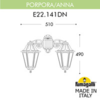 Миниатюра фото светильник уличный настенный fumagalli porpora/anna e22.141.000.bye27dn | 220svet.ru