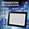 Миниатюра фото прожектор светодиодный уличный эра pro lpr-062-0-65k-100 б0064701 | 220svet.ru