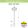 Миниатюра фото садово-парковый фонарь fumagalli ricu bisso/saba 3l k22.157.s30.vxe27 | 220svet.ru