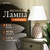 Миниатюра фото настольная лампа rivoli muriel 7550-502 б0070137 | 220svet.ru