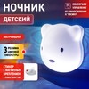 Миниатюра фото ночник-светильник аккумуляторный эра nled-465-1w-w б0049341 | 220svet.ru