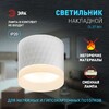 Миниатюра фото настенно-потолочный светильник эра ol37 wh б0056385 | 220svet.ru