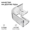 Миниатюра фото комплект соединителей монтажный для профиля 08-04/08, внутренний угол, 2 шт. apeyron с-08-04-1 | 220svet.ru