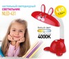 Миниатюра фото настольная лампа эра nled-431-5w-r б0019776 | 220svet.ru