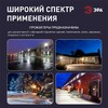 Миниатюра фото прожектор светодиодный уличный эра lpr-042-3-65k-050 б0064410 | 220svet.ru