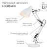 Миниатюра фото настольная лампа эра n-123-е27-40w-w б0047196 | 220svet.ru