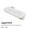 Миниатюра фото адаптер для подвесного светильника на шинопровод apeyron 09-188 | 220svet.ru