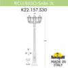 Миниатюра фото садово-парковый фонарь fumagalli ricu bisso/saba 3l k22.157.s30.wye27 | 220svet.ru