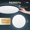 Миниатюра фото светильник потолочный светодиодный эра классик без ду spb-6 slim base bk 70w-5k 5000к б0069777 | 220svet.ru